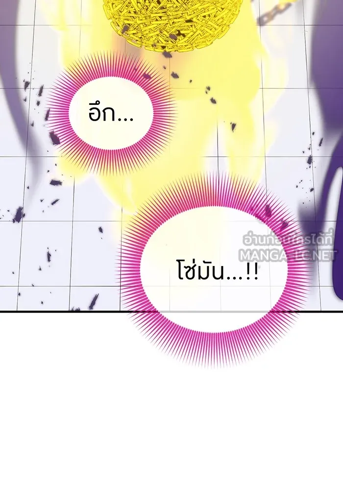 เพลเยอร์เลือดเทวะ ตอนที่ 17 คืบคลาน รูปที่ 30