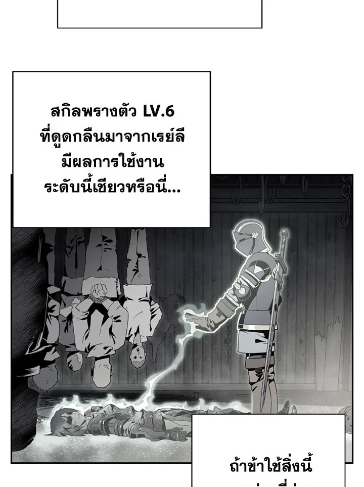 พลทหารโครงกระดูกผู้ม ตอนที่ 89 รูปที่ 32