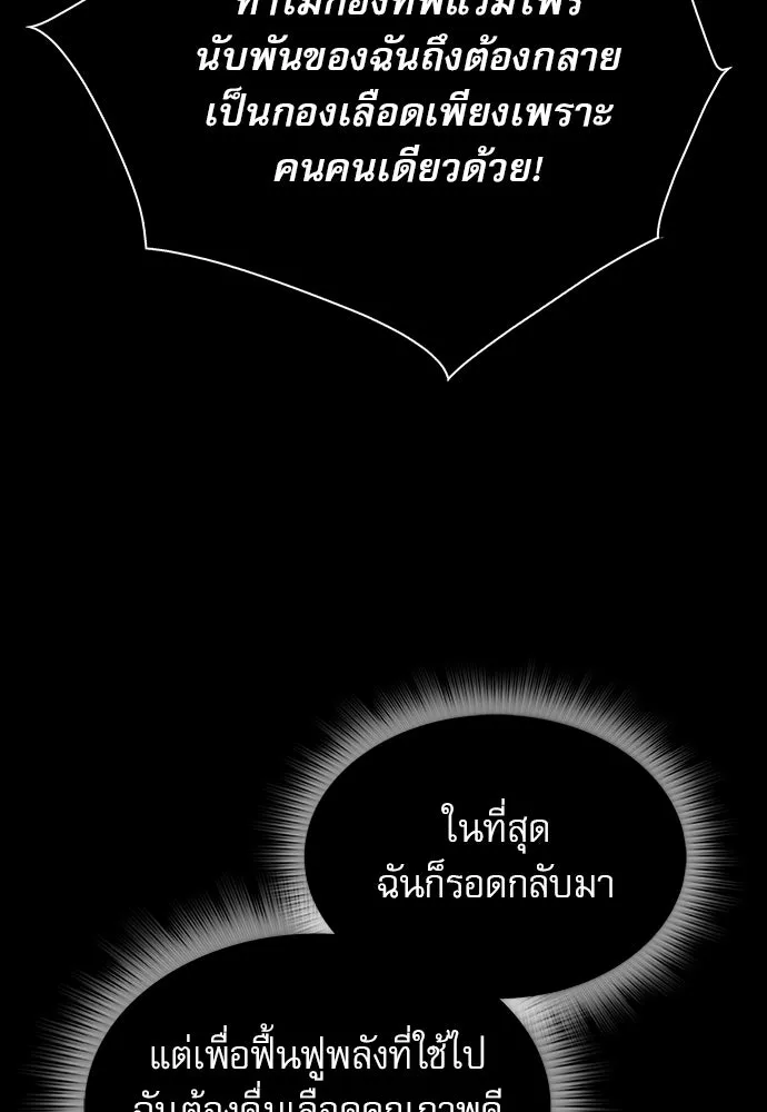 ครัวผู้กล้าท้าให้ชิม ตอนที่ 20 รูปที่ 124