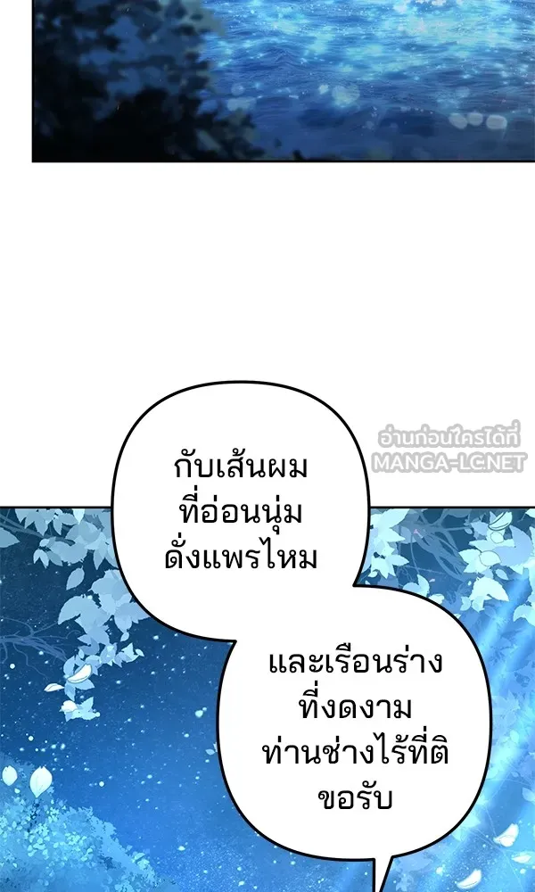 พอแล้วขันที อยากมีเจ้าโลก ตอนที่ 18 รูปที่ 99