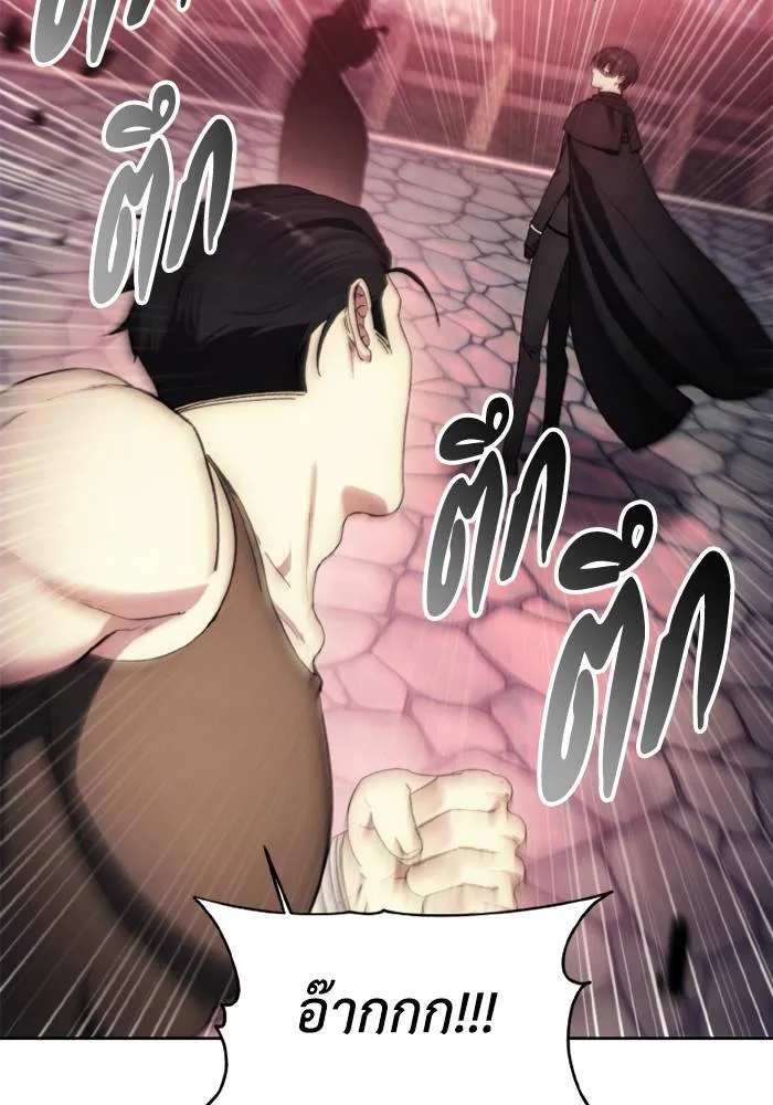 ศึกชิงบัลลังก์เทพเจ้ ตอนที่ 121 รูปที่ 8