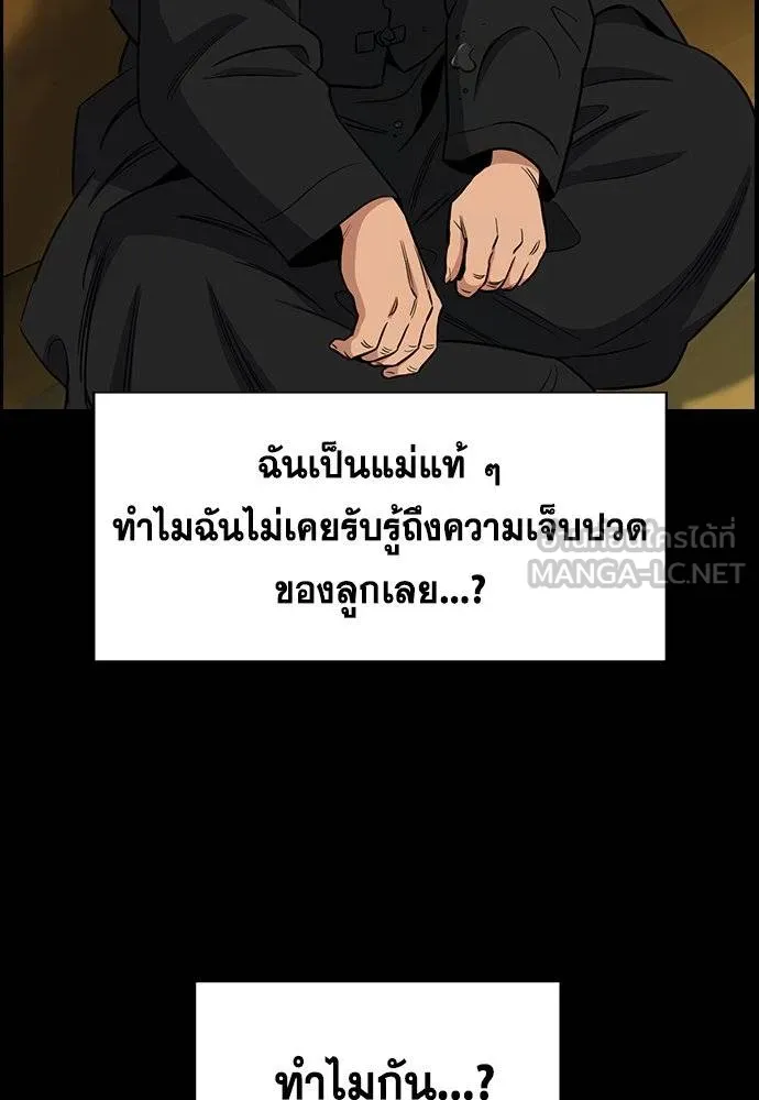 การศึกษาที่แท้จริง ตอนที่ 192 รูปที่ 22