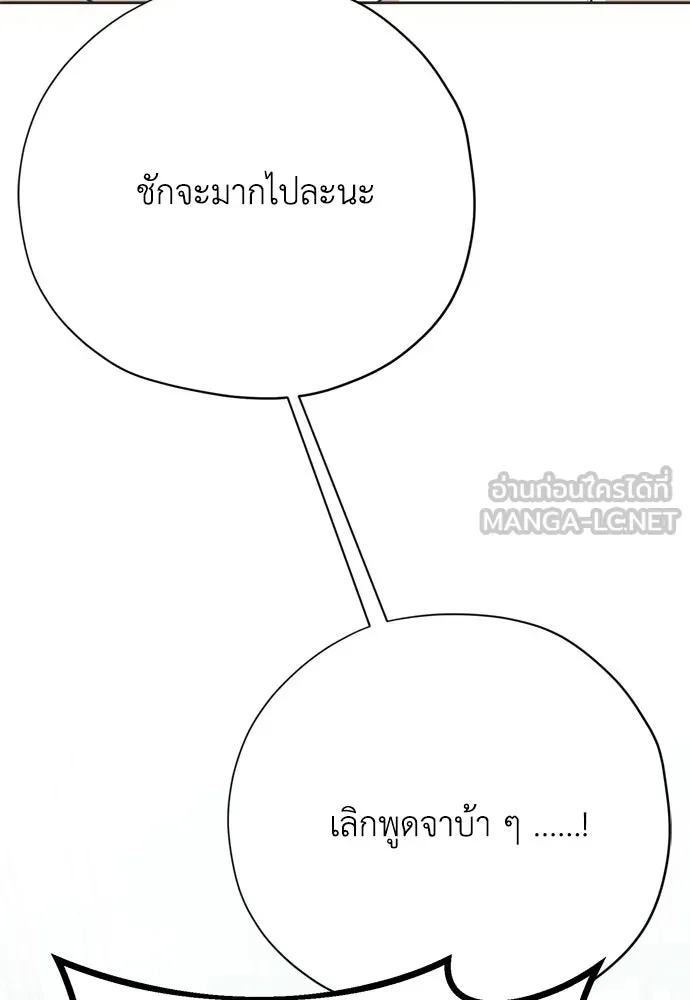 คมเขี้ยวชำระแค้น ตอนที่ 57 รูปที่ 117