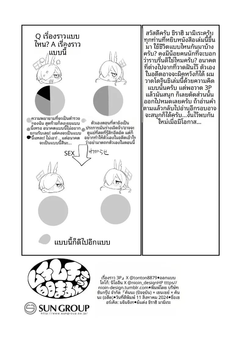 Doujin-Lc- อ่าน โดจิน มังฮวา เกาหลี ญี่ปุ่น จีน แปลไทย คันนะจากอดีตเเละปัจจุบัน (Hakujitsu Mamire) (Ima) ตอนที่ 1 2 3 4 5 6 7 8 9 10 11 12 13 14 ฟรี ไม่มีโฆษณา อ่าน โดจิน Manhwa เกาหลี ญี่ปุ่น จีน เรามีครบ คัดมาให้เน้นๆ โดจิน 18+ รับประกันความฟินโดย  Doujin Lc