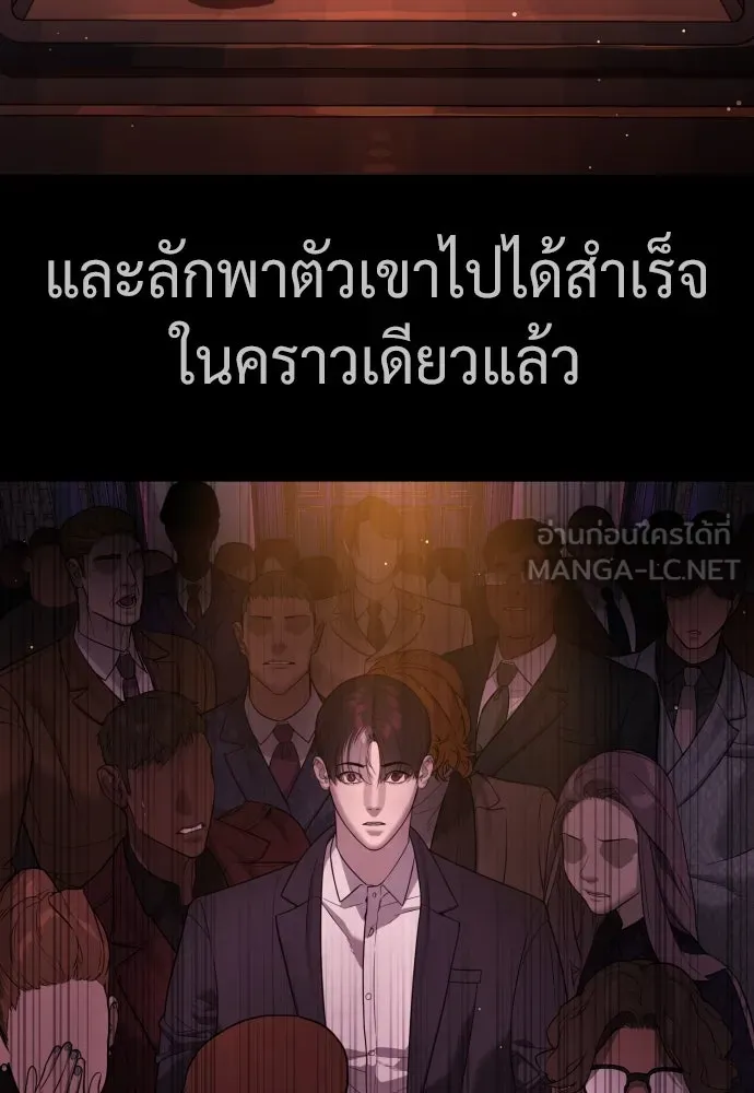นักฆ่าย้อนวัย ตอนที่ 38 รูปที่ 39