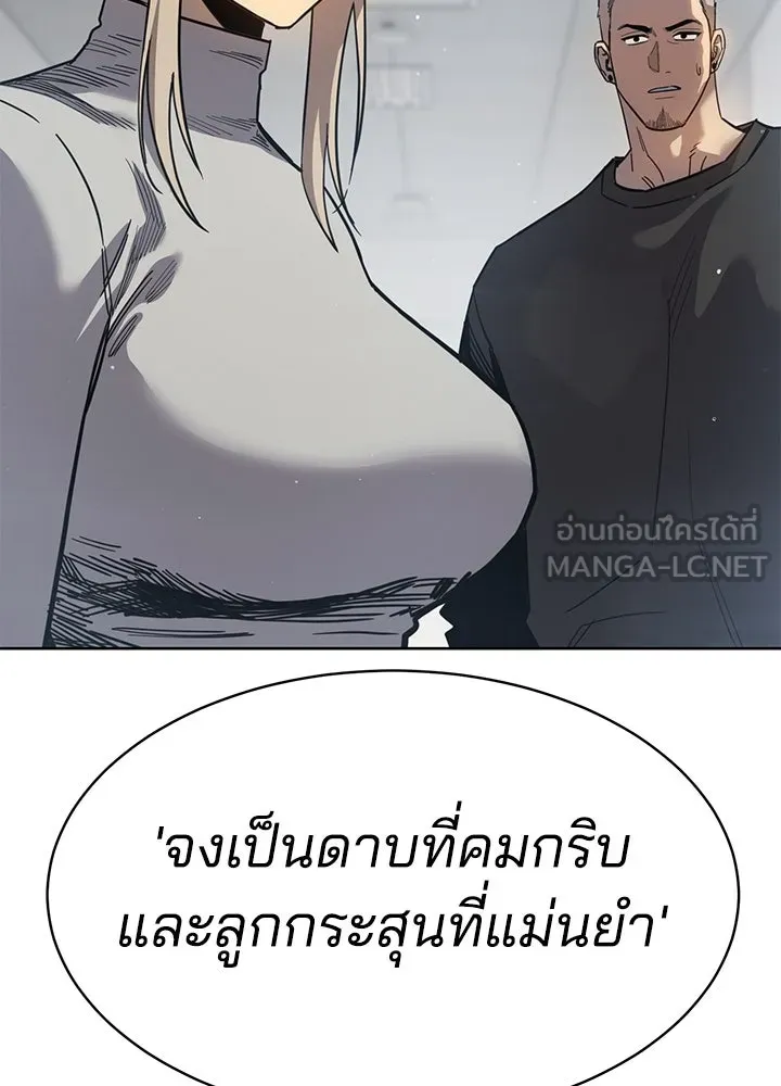 กฎเหล็กบ้านสายลับ ตอนที่ 33 รูปที่ 69