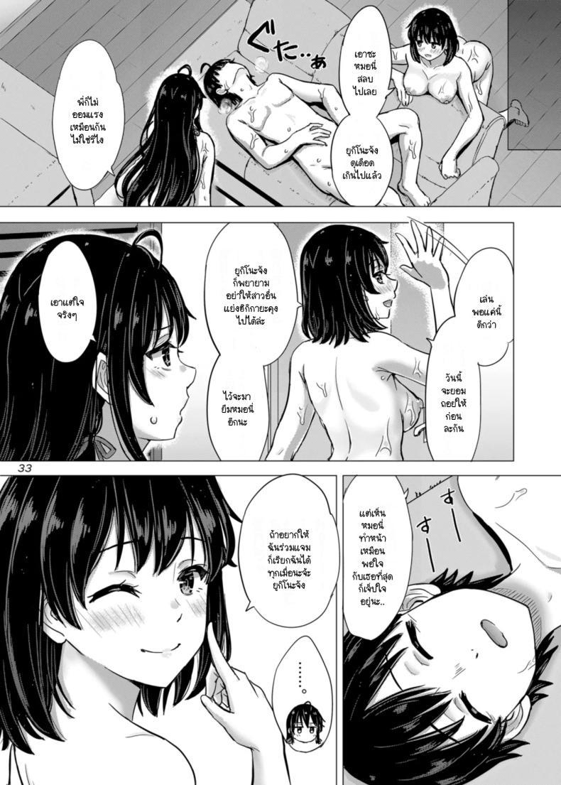 Doujin-Lc- อ่าน โดจิน มังฮวา เกาหลี ญี่ปุ่น จีน แปลไทย ว่าแล้วพี่น้องยูกิโนะชิตะน่ะไม่ธรรมดาเลยสักนิด (C101) [studio A (Inanaki Shiki)] Yukinoshita Shimai to Iyarashii Futari no Himegoto. (Yahari Ore no Seishun Love Come wa Machigatteiru.) ตอนที่ 1 2 3 4 5 6 7 8 9 10 11 12 13 14 ฟรี ไม่มีโฆษณา อ่าน โดจิน Manhwa เกาหลี ญี่ปุ่น จีน เรามีครบ คัดมาให้เน้นๆ โดจิน 18+ รับประกันความฟินโดย  Doujin Lc