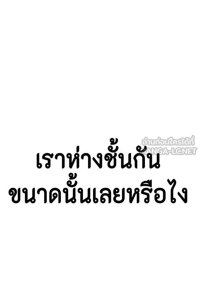 หมาหัวเน่า ตอนที่ 102 รูปที่ 159