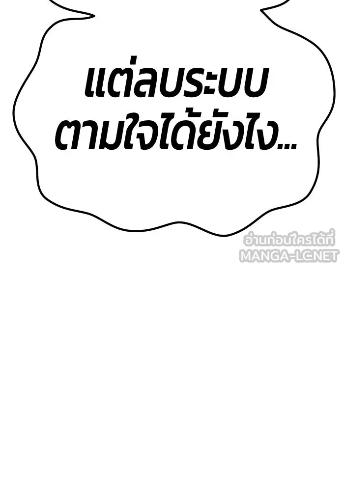 +99 ท่อนไม้พร้อมบวก ตอนที่ 8 ปนเปื้อน (3) รูปที่ 387