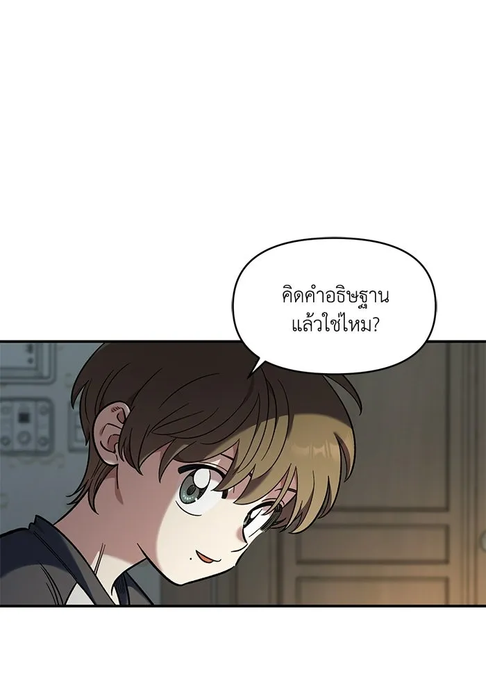 เพื่อนกันมันส์เกิน ตอนที่ 49 รูปที่ 68