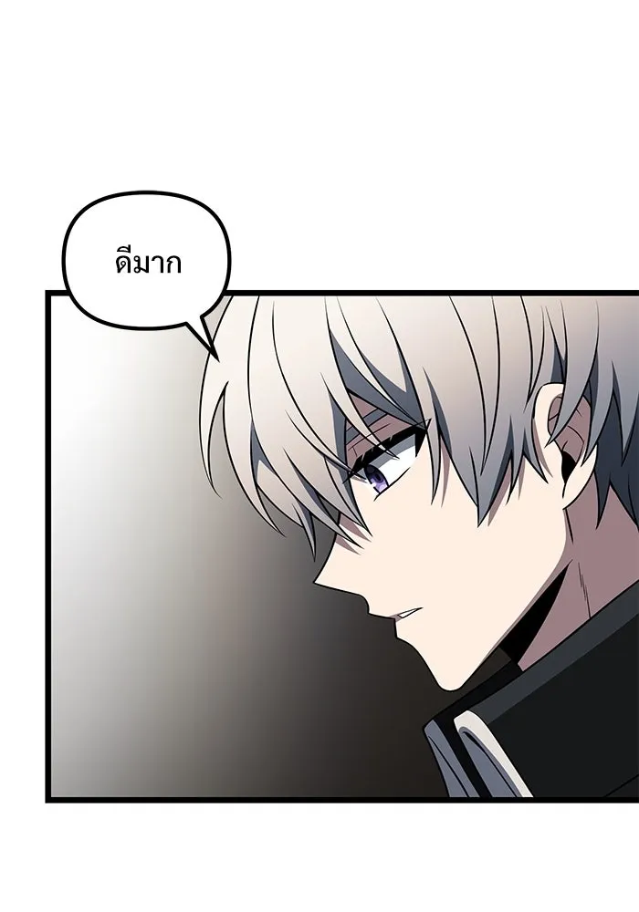 อัศวินดำล่าท้าเวลา ตอนที่ 48 รูปที่ 92