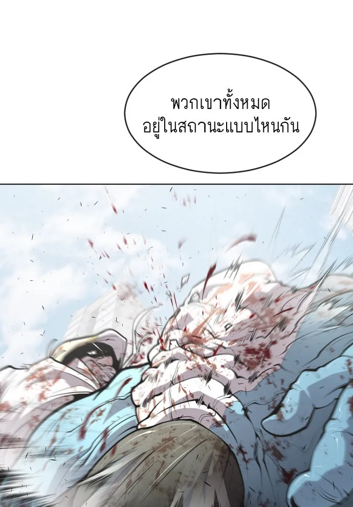 ยุคแห่งยอดมนุษย์ ตอนที่ 89 รูปที่ 35