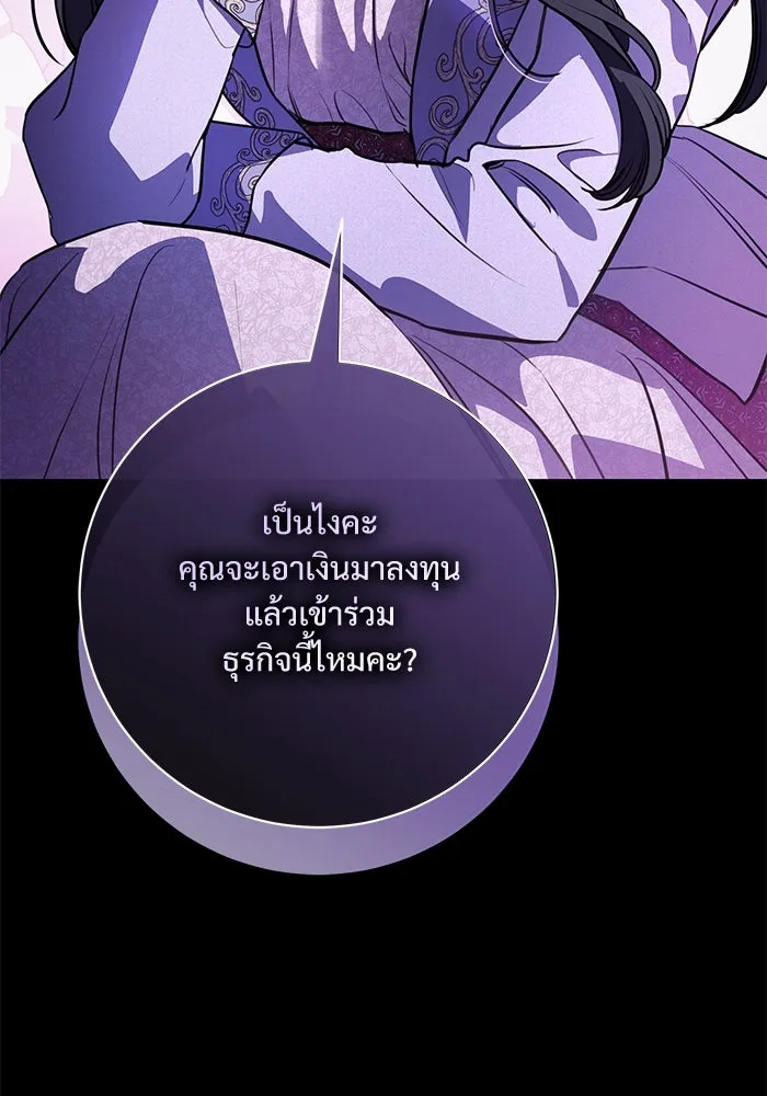 แด่ชู้รักของสามี ตอนที่ 67 รูปที่ 116