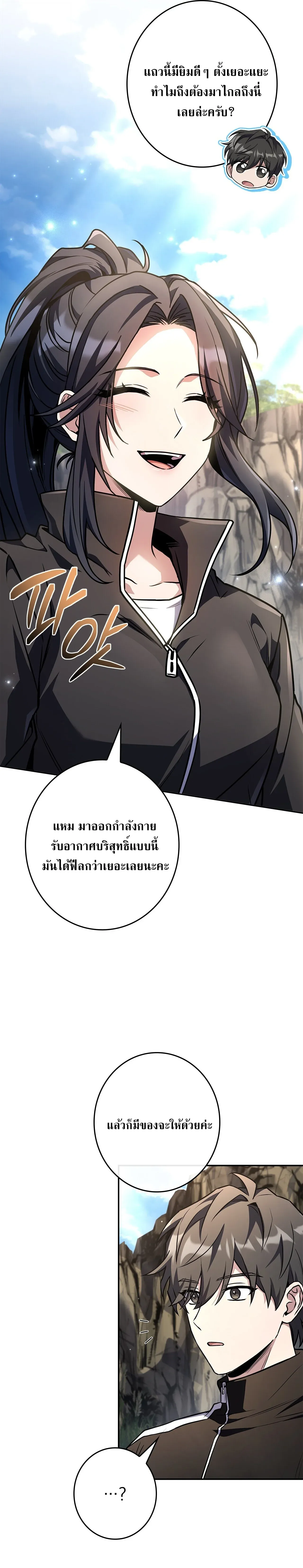 Only I Have an EX-Grade Summon ฉ_นค_อผ_อ_ญเช_ญระด_บแรงก_ EX ตอนที่ ตอนที่ 32 รูปที่ 25