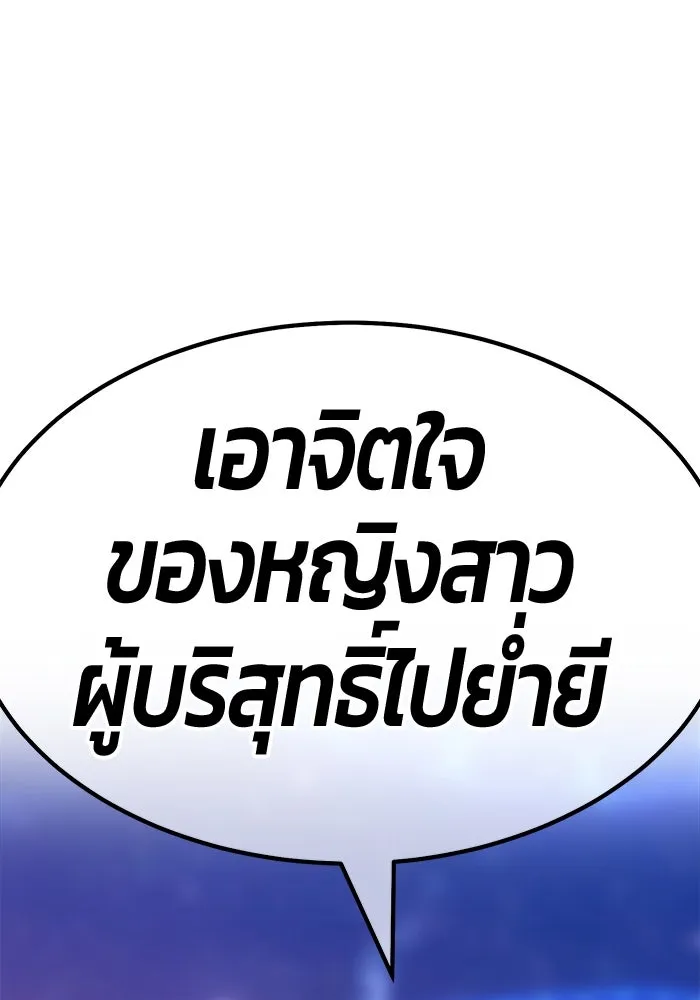 +99 ท่อนไม้พร้อมบวก ตอนที่ 65 รูปที่ 143