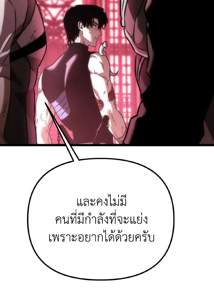 การแข่งขันของผู้เกิดใหม่ ตอนที่ 35 รูปที่ 41