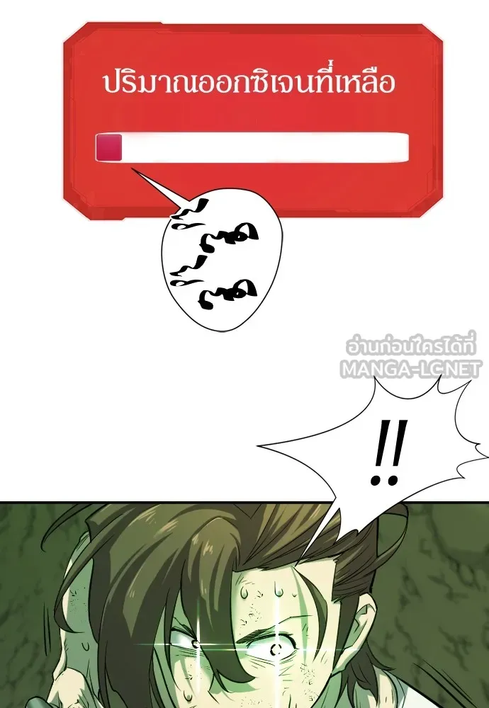 ยอดสถาปนิกผู้พิทักษ์อาณาจักร ตอนที่ 12 รูปที่ 48