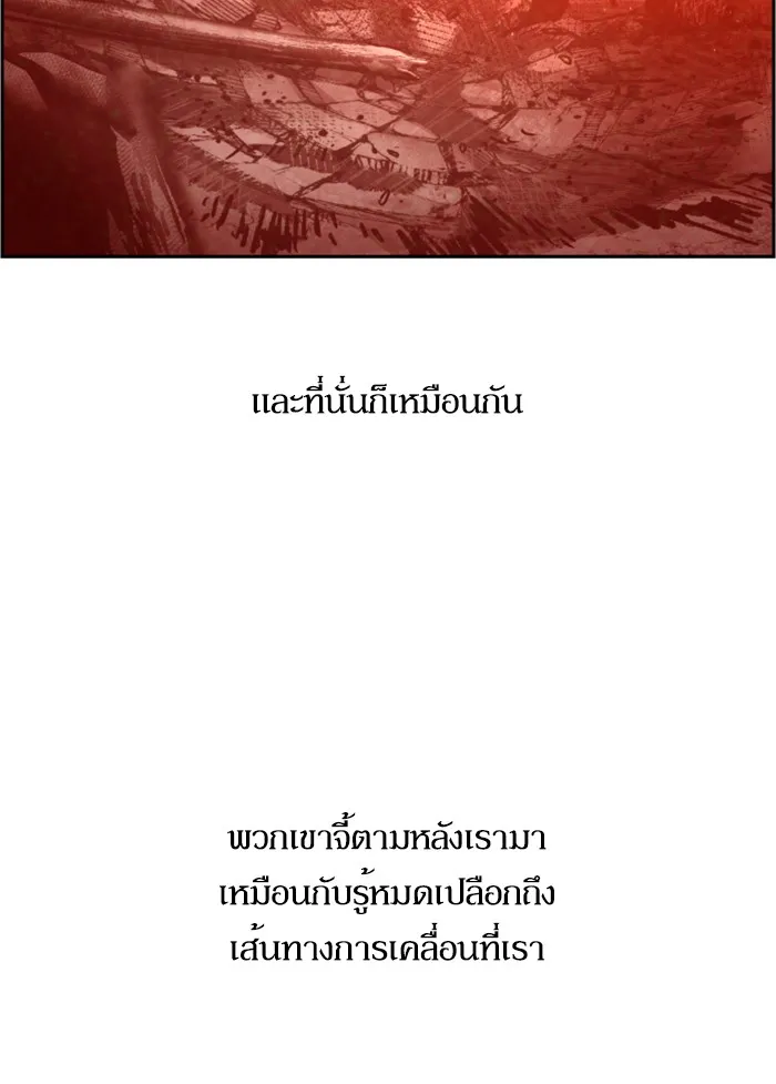 พี่ชายสายบอดี้การ์ด ตอนที่ 32 รูปที่ 61