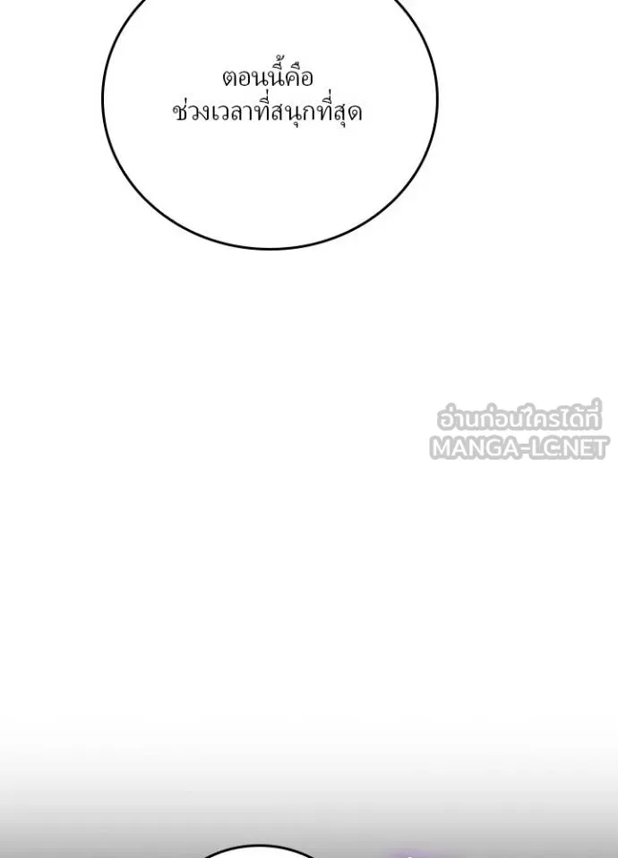 เป้าหมายครั้งที่ 2 ตอนที่ 12 รูปที่ 42