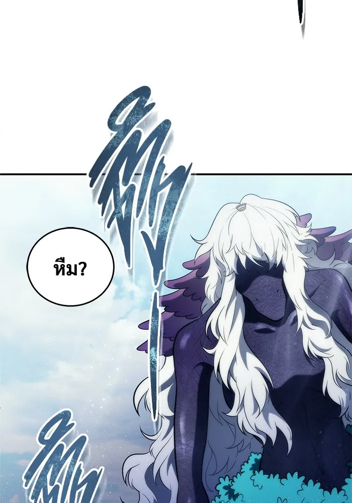 อูเร็ค มาซิโน่ ตอนที่ 17 บาสเกอร์วิลล์ 1 รูปที่ 140