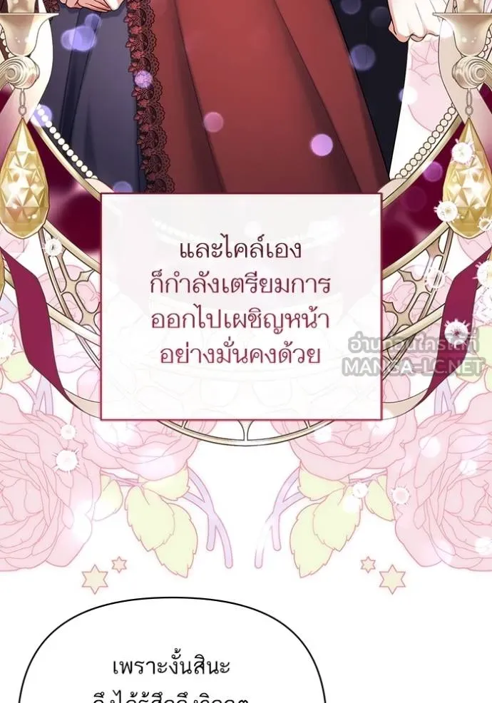 แด่ตัวละครโปรดที่ถูก ตอนที่ 91 รูปที่ 42