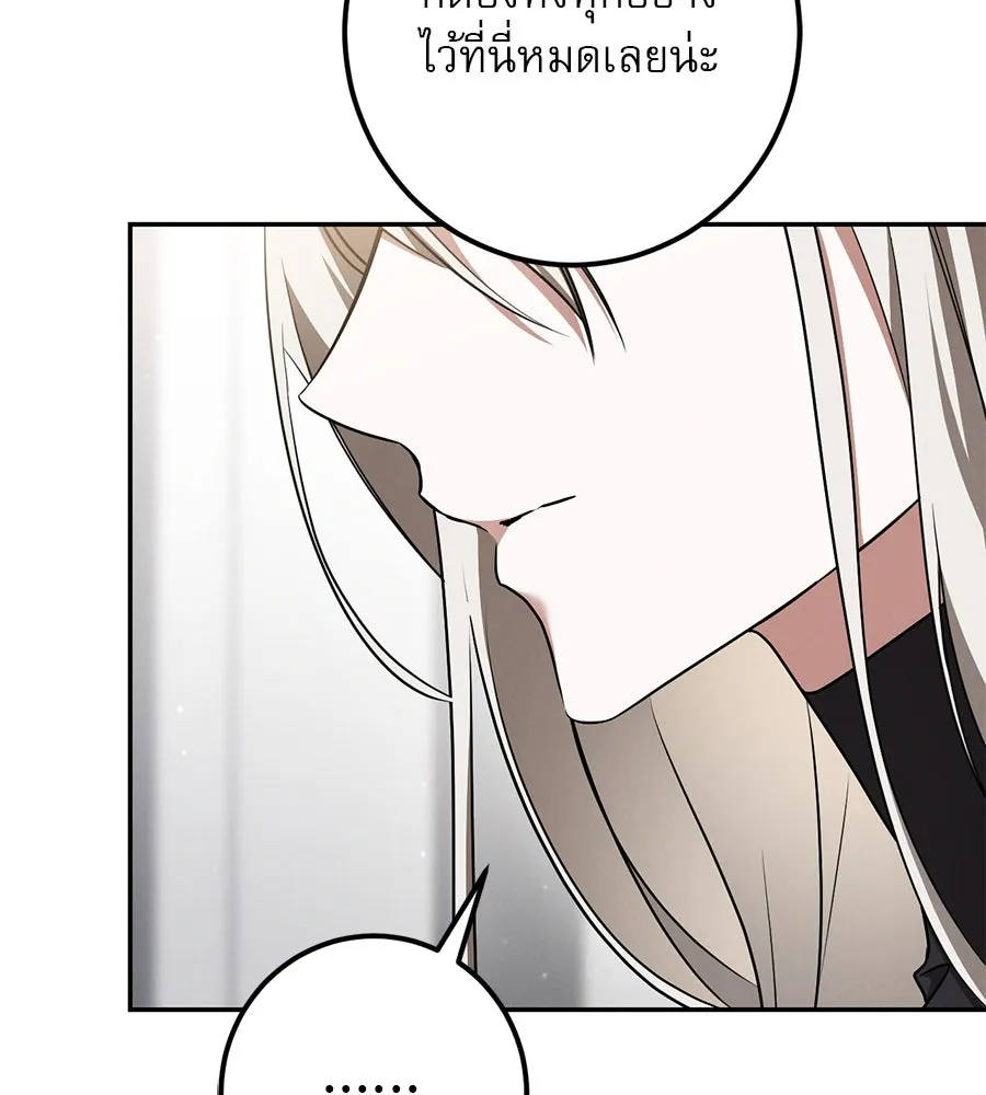 เรือนจำรัก ตอนที่ 35 รูปที่ 139
