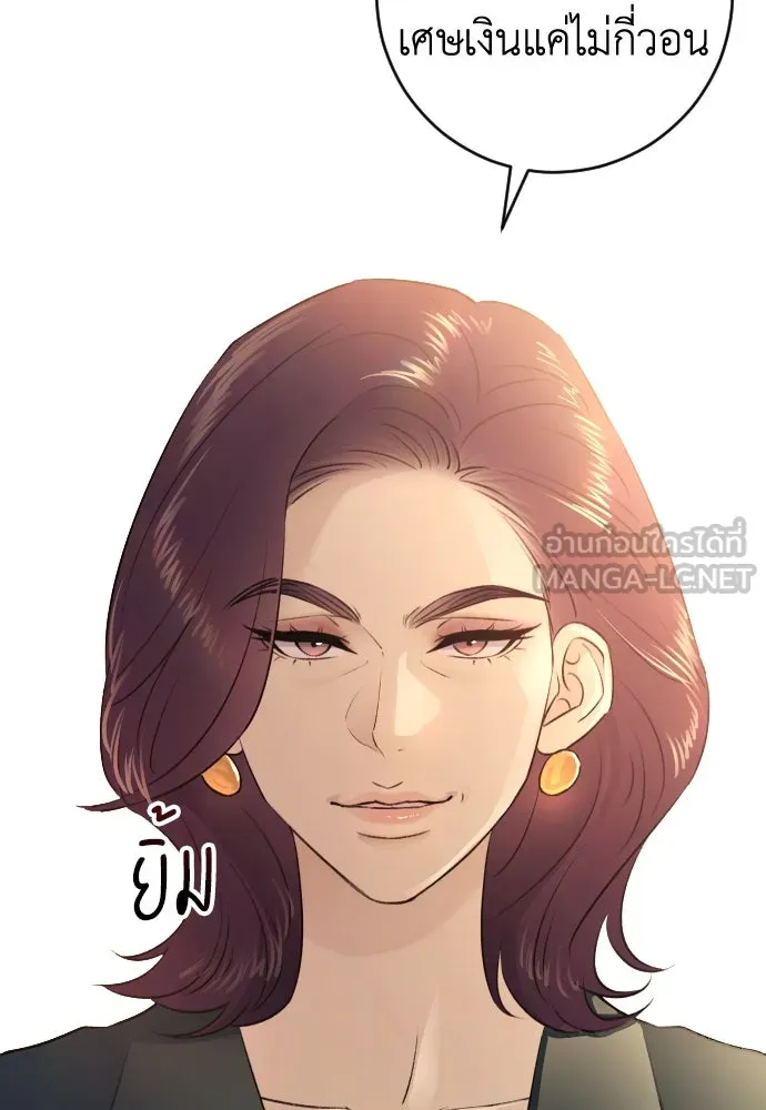 รักไร้ราคา ตอนที่ 43 รูปที่ 66