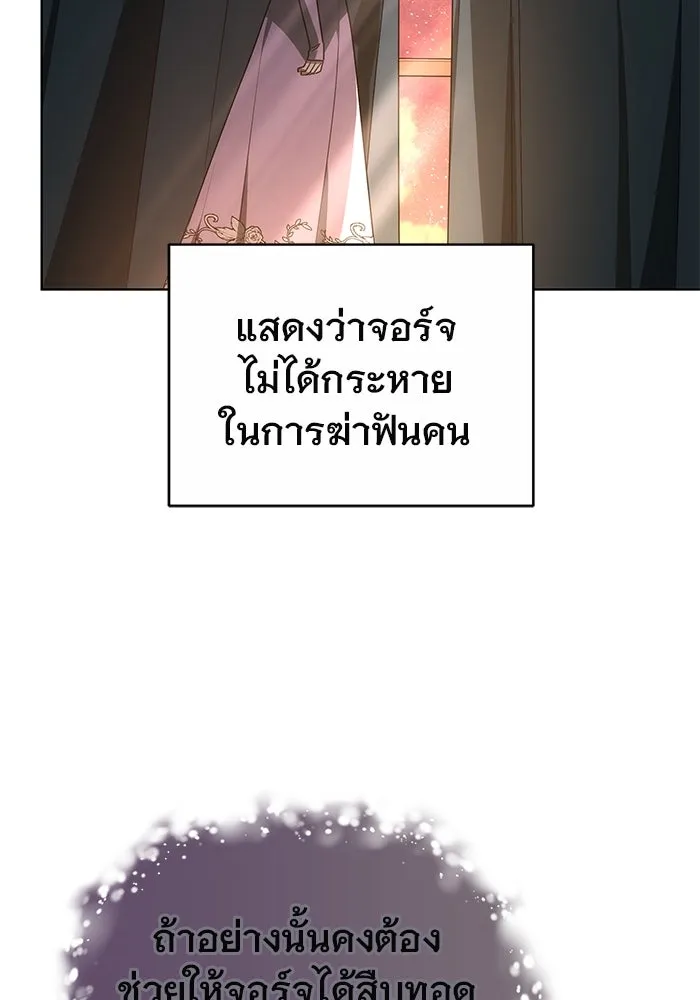 เหตุผลที่ฉันนอกใจ ตอนที่ 50 รูปที่ 106