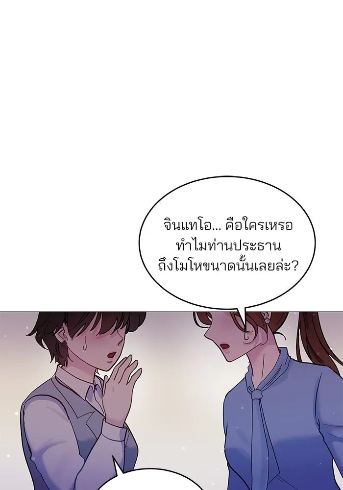 คู่มือคว้าหัวใจนายตัวร้าย ตอนที่ 1 รูปที่ 20