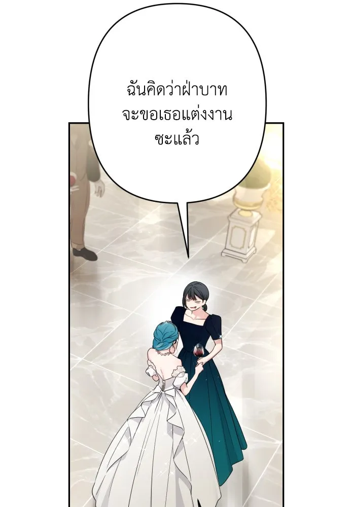 เลดี้มินต์ ตอนที่ 106 รูปที่ 104