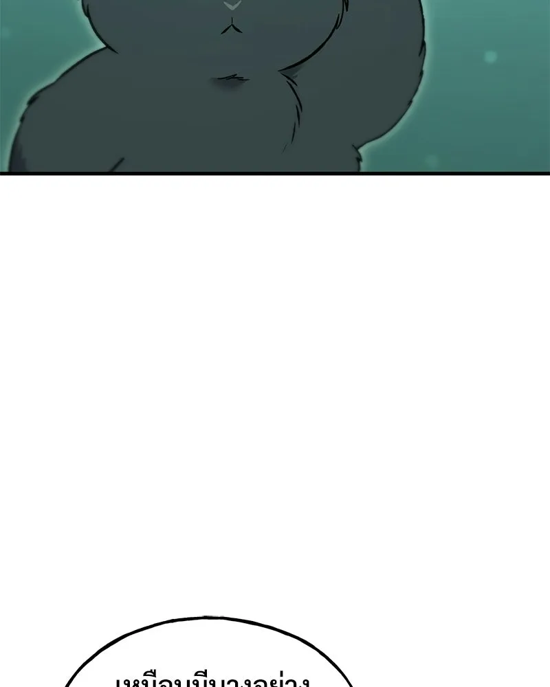 ปลูกผักพิชิตหอคอย ตอนที่ 103 รูปที่ 25