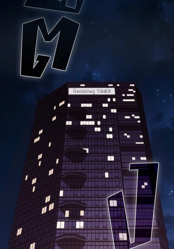 ผู้เล่นขั้นเทพแห่งหอคอยฝึกสอน ตอนที่ 221 รูปที่ 43