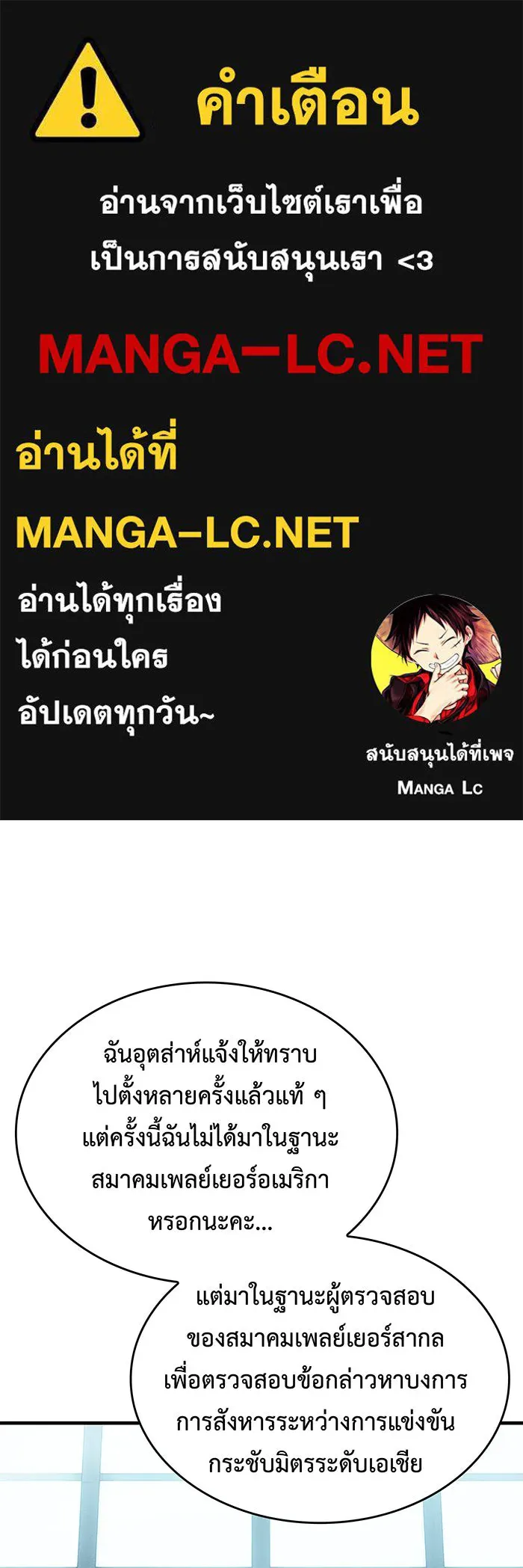 เกิดใหม่พร้อมพลังแห่งราชัน ตอนที่ 72 รูปที่ 1