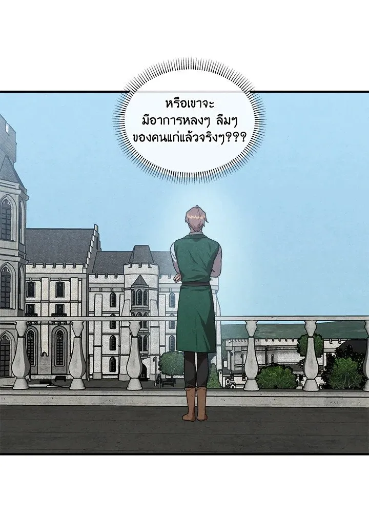 Legendary Youngest Son of the Marquis House ตอนที่ ตอนที่ 118 รูปที่ 50