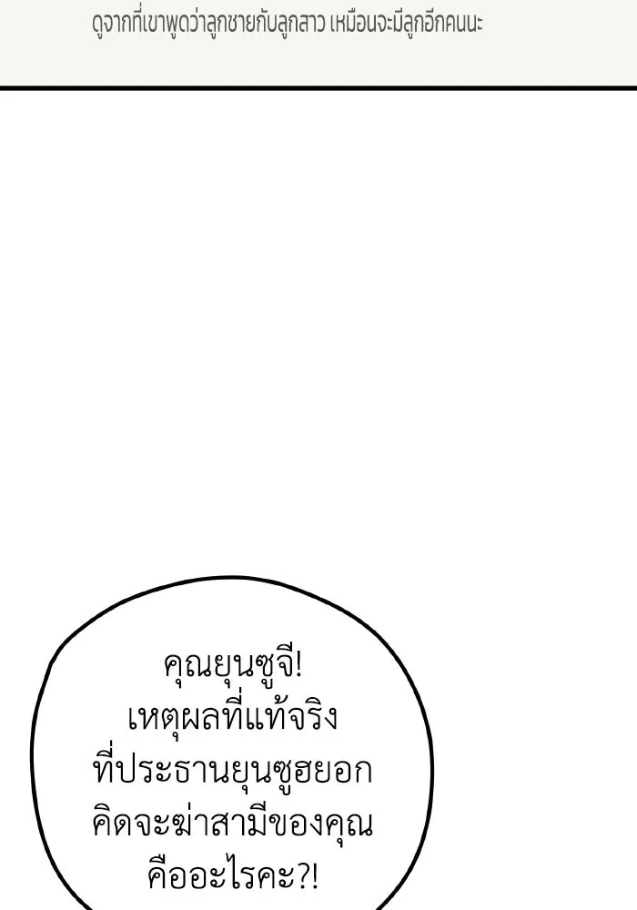 รักนี้ไม่มีรีไซเคิล ตอนที่ 114 รูปที่ 71
