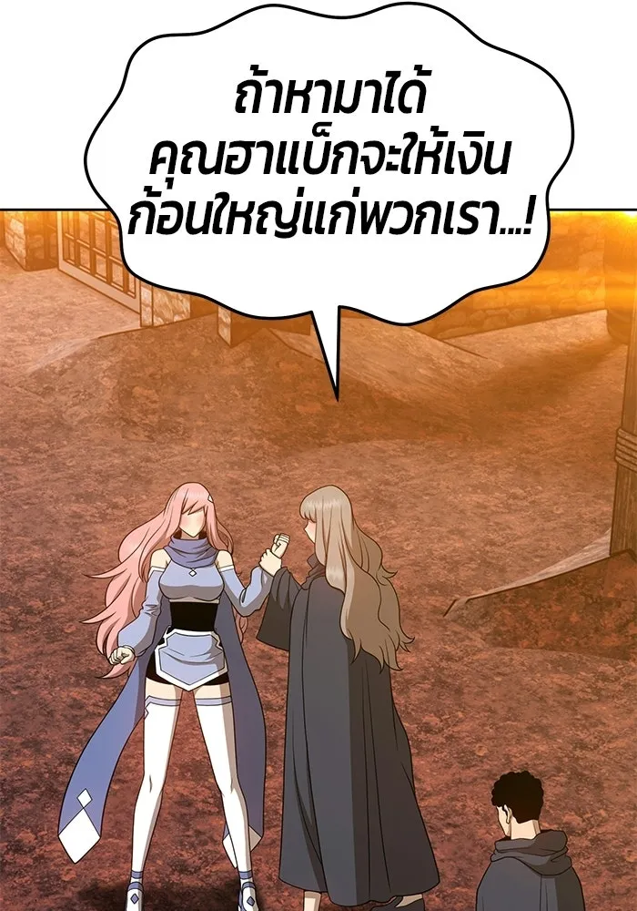 +99 ท่อนไม้พร้อมบวก ตอนที่ 20 รูปที่ 76