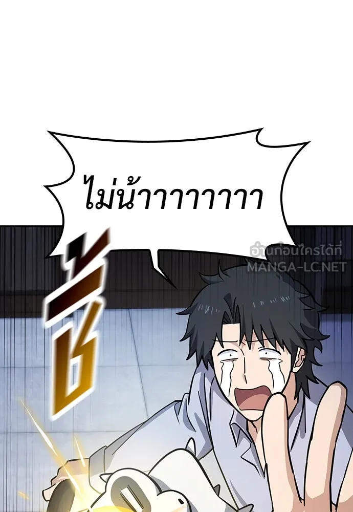 คลินิกสัตว์ต่างโลกของคิมโอจิน ตอนที่ 30 รูปที่ 75