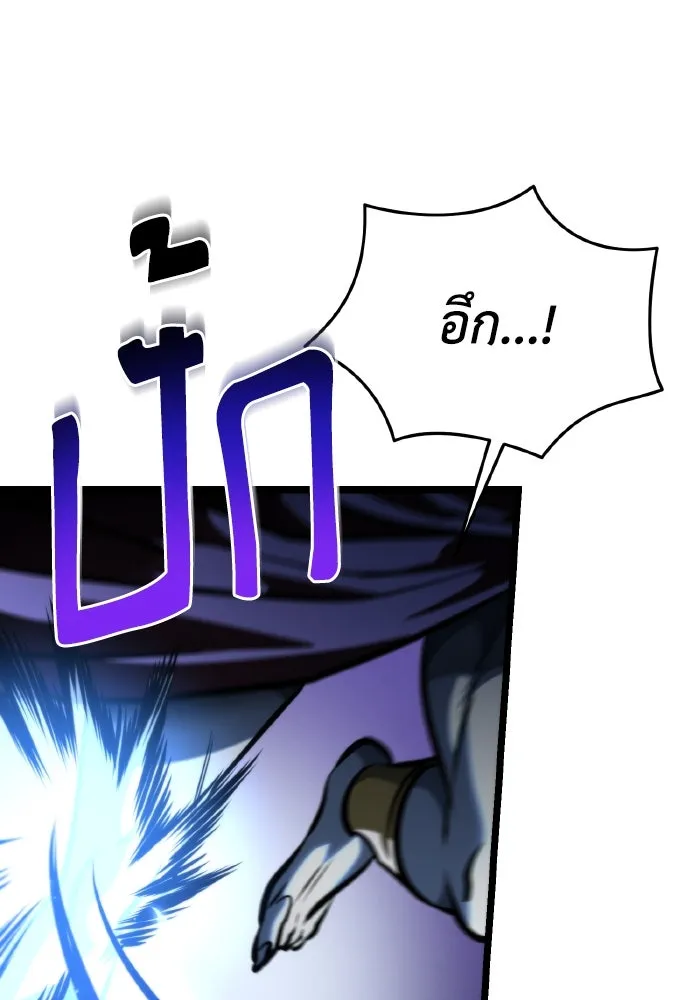 การแข่งขันของผู้เกิดใหม่ ตอนที่ 70 รูปที่ 47