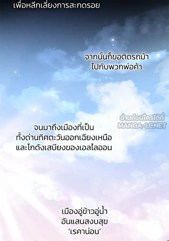 ฟิลเลียโรเซ่กับคำทำนายแห่งมงกุฎหนาม ตอนที่ 55 รูปที่ 15