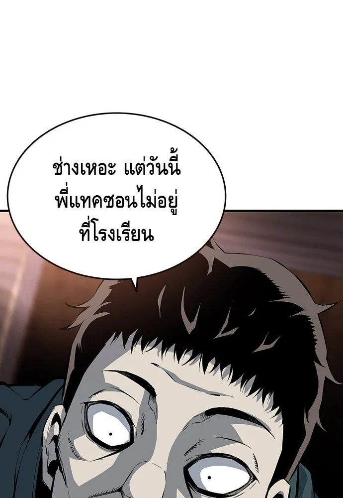 King Game ตอนที่ 12 ถ้าโดนตัดหน้าละก็... รู้ใช่ไหม รูปที่ 100