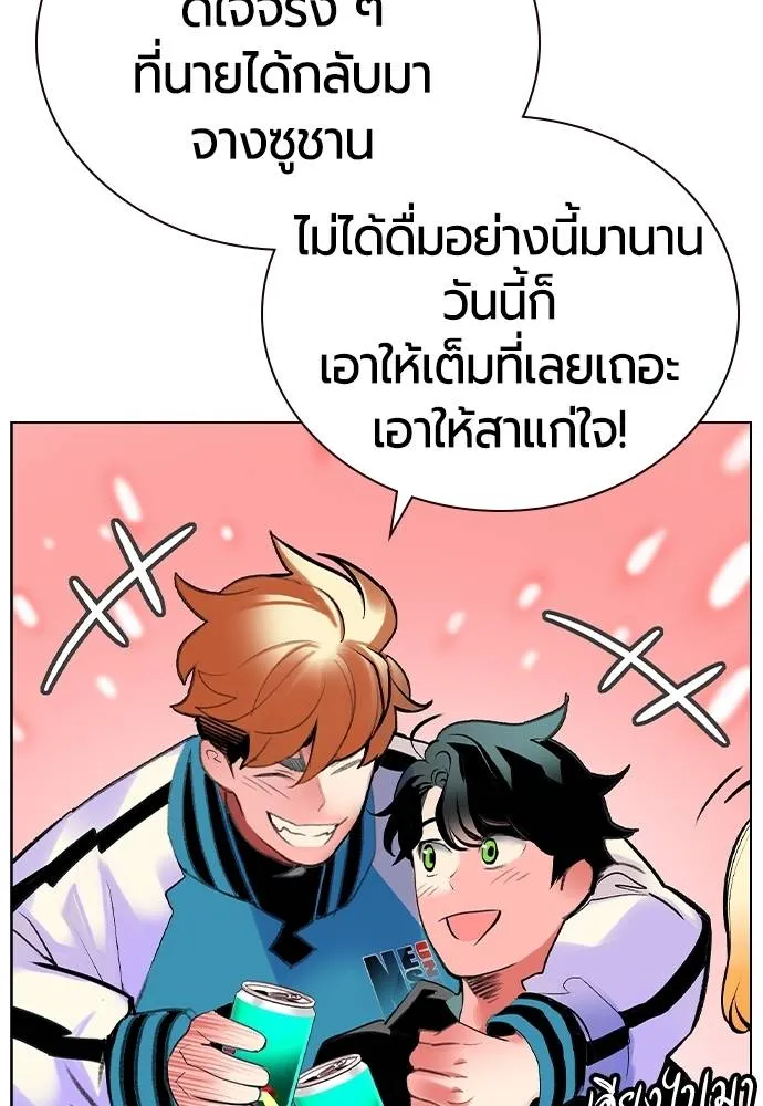 Jungle Juice ตอนที่ 134 รูปที่ 98