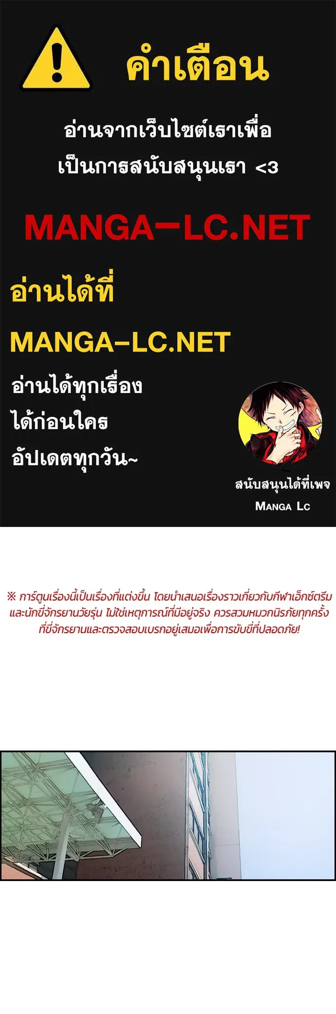 ปั่นสู้ฝันbrWind Breaker ตอนที่ 87 รูปที่ 1