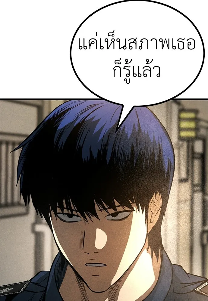 ผู้คุมหมายเลข 0 ตอนที่ 38 รูปที่ 29