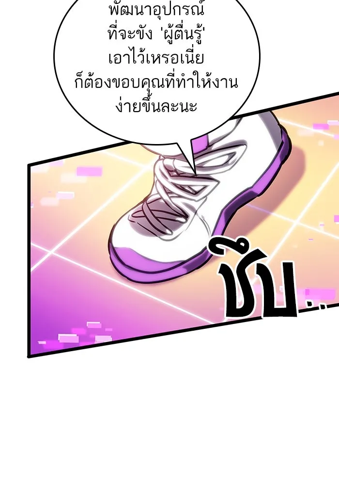 หลังวันสิ้นโลก ตอนที่ 114 รูปที่ 65