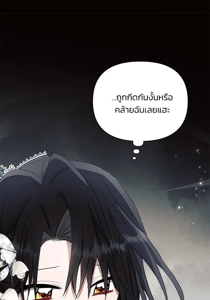 แอชสตาร์ต ตอนที่ 86 รูปที่ 46