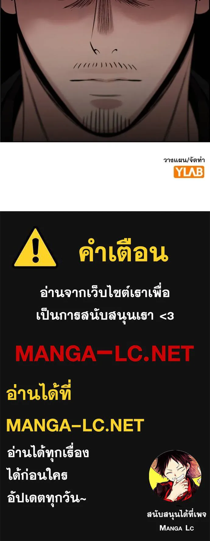 การศึกษาที่แท้จริง ตอนที่ 190 รูปที่ 126