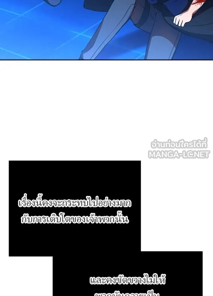 เป้าหมายครั้งที่ 2 ตอนที่ 50 รูปที่ 72