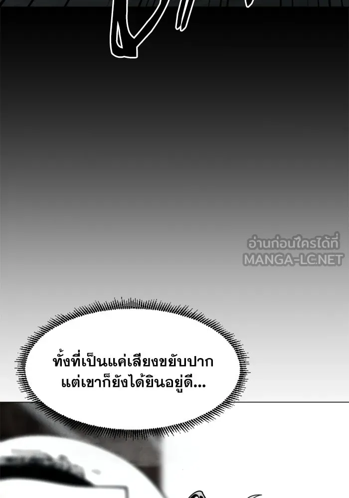 FOG LAND ตอนที่ 18 รูปที่ 84