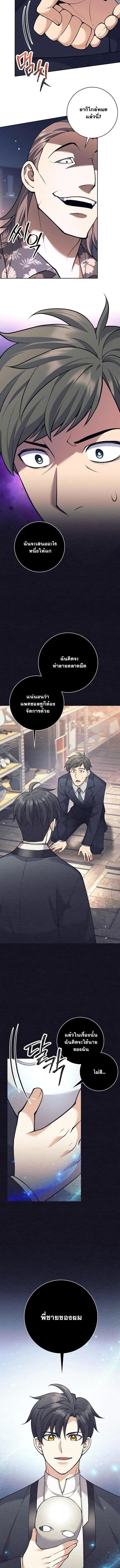 The Illegitimate Who Devours Weapons บ_ตรนอกสมรสผ_กล_นก_นศาสตรา ตอนที่ ตอนที่ 51 รูปที่ 2