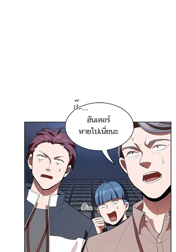 ผู้เล่นขั้นเทพแห่งหอคอยฝึกสอน ตอนที่ 06 รูปที่ 35